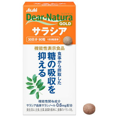 機能性表示食品 ディアナチュラ ゴールド サラシア サラシノール 90粒 30日分 Dear-Natura GOLD サプリ サプリメント アサヒグループ食品 1