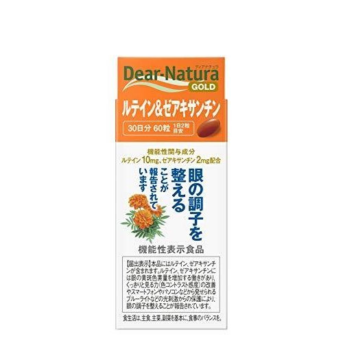 機能性表示食品 ディアナチュラ ゴールド ルテイン＆ゼアキサンチン 60粒 30日分 D...