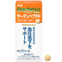 機能性表示食品 ディアナチュラゴールド サーデンペプチド 120粒 Dear-Natuna GOLD 血圧 イワシ バリルチロシン サプリ サプリメント アサヒグループ食品