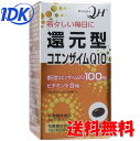 送料無料　ユニマットリケン　還元型コエンザイムQ10　430mgX60粒 カネカ社製還元型コエンザイムQ10 カプセル 栄養機能食品(ビタミンE)配合 美容 健康 サプリメント 若々しい毎日に リケン