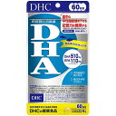 【送料無料】DHC DHA 60日分 240粒 機能性表示食品 EPA配合 サプリ サプリメント omega3 オメガ3