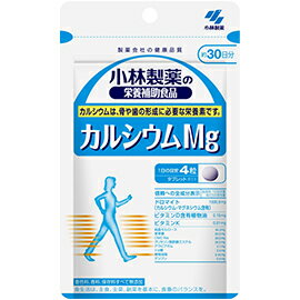 小林製薬 カルシウムMg 120粒 約30日分 マグネシウム ビタミンD 無添加 栄養機能食品 サプリ サプリメント