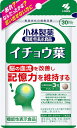 商品情報商品説明●脳の血流を改善し記憶力を維持する●あれ？なんだっけ？思い出せない方に本品にはイチョウ葉フラボノイド配糖体、イチョウ葉テルペンラクトンが含まれます。イチョウ葉フラボノイド配糖体、イチョウ葉テルペンラクトンは、加齢によって低下する脳の血流を改善し、認知機能の一部である記憶力（日常生活で生じる行動や判断を記憶し、思い出す力）を維持する機能があることが報告されています。お召し上がり方1日3粒を目安に、かまずに水またはお湯とともにお召し上がりください。原材料名マルチトール（国内製造）、イチョウ葉エキス末（イチョウ葉エキス、グルコース）、デンプン/結晶セルロース、パントテン酸カルシウム、ステアリン酸カルシウム、微粒酸化ケイ素、シェラック、ビタミンB1、ビタミンB6栄養成分表示1日目安量（3粒）あたりエネルギー・・・2.3kcalたんぱく質・・・0.0091g脂質・・・0.0024〜0.024g炭水化物・・・0.55g食塩相当量・・・0〜0.001gビタミンB1・・・1.2mgビタミンB6・・・0.78mgパントテン酸・・・5.4mg【機能性関与成分】イチョウ葉フラボノイド配糖体・・・28.8mgイチョウ葉テルペンラクトン・・・7.2mg注意事項・お身体に異常を感じた場合は、中止してください。・原材料をご確認の上、食品アレルギーのある方はお召し上がりにならないでください。・お子様の手の届かないところで保管してください。・開封後はしっかり開封口を閉め、なるべく早くお召し上がりください。発売元小林製薬文責株式会社IDKこの商品は 小林製薬 イチョウ葉 90粒 30日分 機能性表示食品 ポイント 記憶力 思い出す力 ビタミンB 無添加 サプリ サプリメント 脳の血流を改善 ショップからのメッセージ 納期について 4