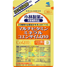 小林製薬 マルチビタミン ミネラル コエンザイムQ10 120粒 約30日分