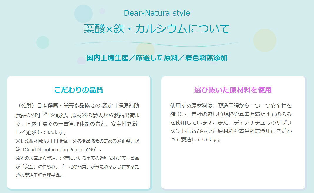 IDKだれでも健康ショップの【6個セット】ディアナチュラスタイル 葉酸 × 鉄・カルシウム 60日分 120粒入 送料無料 【リニューアル発売】妊娠前〜授乳期 乳酸菌 ビタミンC B1 B6 B12 VD｜アングル3