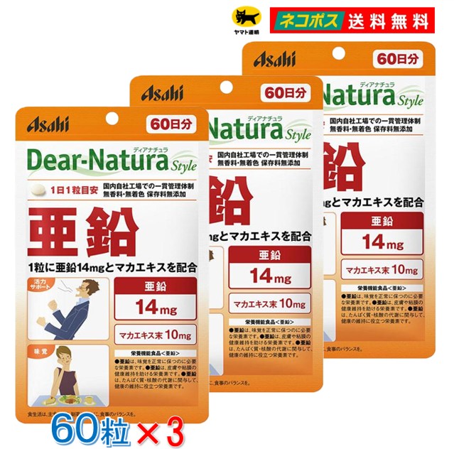 【 3個セット 送料無料 】 ディアナチュラスタイル 亜鉛 マカエキス 60日分 60粒 栄養機能食品 Dear-Natura Style 味覚 活力サポート 無香料 無着色 保存料無添加 サプリ ポスト投函 idkcorp-10008226 IDKだれでも健康ショップ パッケージ画像