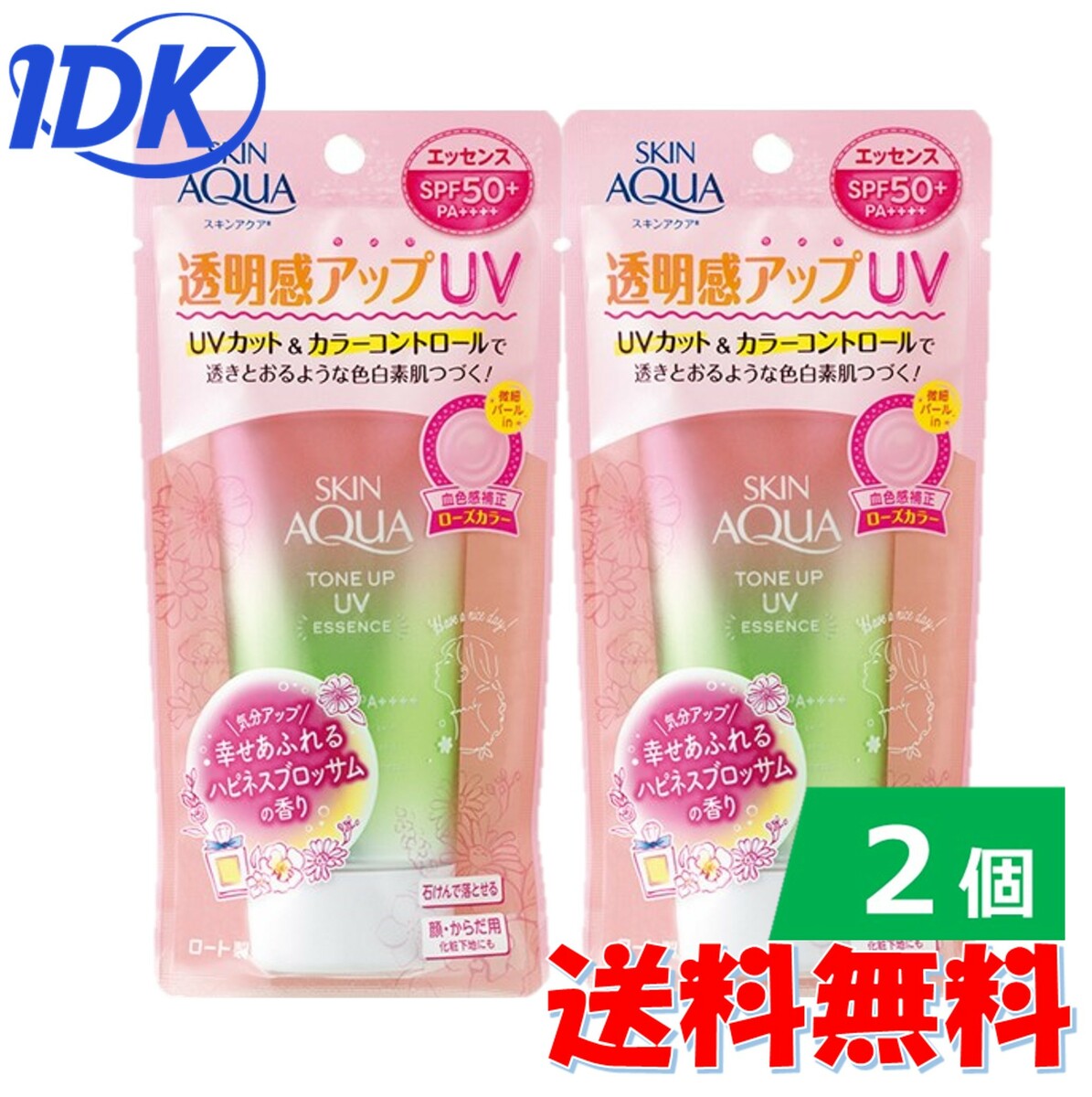 スキンアクア 日焼け止め 【2個セット】スキンアクア トーンアップUVエッセンス ハピネスオーラ SPF50+・PA++++ 80g 【送料無料】 日焼け止め