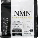 MDSKIN LABO NMNプレミアムケアマスク 30枚　化粧水、乳液、美容液、パックの4役 オールインワン 忙しい人に MNM ヒアルロン酸 コラーゲン セラミド エラスチン ヒト幹細胞培養液配合 シートマスク