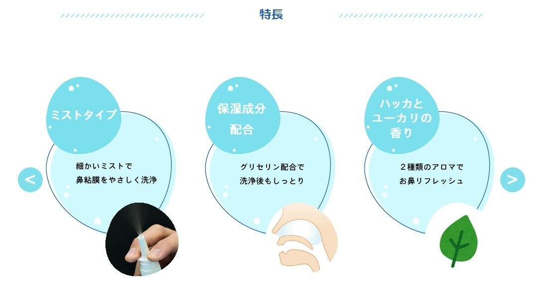 IDKだれでも健康ショップのハナぴゅあ 鼻洗浄液 たっぷり1ヵ月分 鼻洗浄 携帯 花粉 ウイルス ハウスダスト ミスト式 アロマ すっきり 保湿 ハッカ ユーカリ 花粉症 風邪予防 ウィルス対策 感染症対策 東京鼻科学研究所｜アングル3