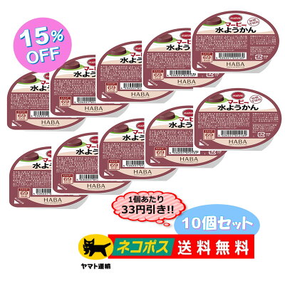 マービー 水ようかん