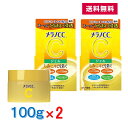 【 2個セット 送料無料 】 ロート製薬 メラノCC しみ 対策美白ジェル 100g 医薬部外品