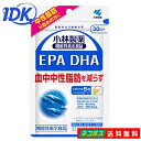 小林製薬 EPA DHA 150粒 30日分 機能性表示食品 血中中性脂肪 オメガ3 サプリ サプリメント 送料無料