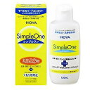 【HOYA】 シンプルワン 120ml Simple One