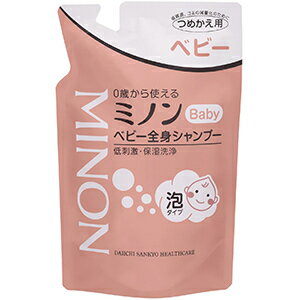 【0歳から使える】ミノン ベビー全身シャンプー 詰替用 Baby 低刺激 保湿洗浄 保湿 300ml 無香料 無着色 第一三共ヘルスケア MINON アミノ酸系成分 弱酸性 沐浴 デリケート 詰替え用 詰め替え つめかえ用 【0歳から使える】ミノン ベビー全身シャンプー 詰替用 Baby 低刺激 保湿洗浄 保湿 300ml 無香料 無着色 第一三共ヘルスケア MINON アミノ酸系成分 弱酸性 沐浴 デリケート 詰替え用 詰め替え つめかえ用