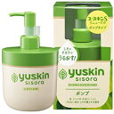 【医薬部外品】【ユースキン製薬】ユースキン シソラ ローション ポンプ しその葉エキス 保湿 真空タイプ 顔 全身 保湿ケア 敏感肌 日本製