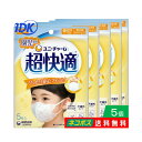 送料無料 ユニ・チャーム 超快適マスク 園児専用 ホワイト 柄つき 5枚入 5個セット 男の子 女の子 男女共用
