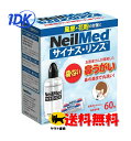 商品情報商品説明●とっても簡単！鼻うがい！●鼻の奥まで優しく丸洗い！●ツンとこない、痛くない！●鼻スッキリ！気持ちいい！●防腐剤・香料無配合で妊娠、授乳期の方にも安心！サイナスリンスの洗浄液は、PHバランスと人の体液に近い浸透圧に調整した生理食塩水です。鼻がツーンとしたり、しみたり、痛くなったりすることはありません。●1回使いきりタイプの調合済みサッシェなので、簡単、便利！●使いやすい独自開発システムのボトル形状タイプ！片手で簡単に使用できます。●たっぷりの洗浄水で、鼻腔を優しくしっかり洗います！　原材料/成分【ボトル】本体：低密度ポリエチレン／チューブ：シリコン／キャップ：ポリプロピレン【サッシェ】96％塩化ナトリウム、4％重炭酸ナトリウム使用方法1．キャップを開ける。2．水道水は煮沸して体温（36℃）程度に冷ます。精製水を準備し、体温（36℃）程度に温める。（レンジ使用も可）3．適温になった精製水（煮沸水）240mLに、粉末（1包）を入れて完全に溶かし、洗浄液を作る。4．キャップをボトルにしっかり取り付ける。5．頭を下げ、口で息をしながら、ボトルをゆっくり握り液を押し出すと、もう一方の鼻孔から洗浄液が流れ出る。6．残り半分程度の洗浄液を使い、もう一方の鼻孔から同じ作業をおこなう。最後に鼻をやさしくかむ。■洗浄方法1．使用後、残った洗浄液を捨て、ボトル、キャップ、チューブを流水で洗います。21．ボトルに水を入れ、キャップをしたボトルを激しくシェイクします。※このとき、中に入れた水が飛び出さないよう、キャップの先端を指で押さえます。3．ボトルを強く押し、チューブとキャップの内側を洗浄します。サッシェの成分（塩分）がボトル内に残らないようにしてください。※手のひらなどでキャップ先端をカバーし、水が飛び散らないようにします。4．ボトルを空にして、キャップを外し、水切り用のグラス立てなどを使い、それぞれに水分が残らないように乾かします。汚れがひどい時は、ボトルに水を入れた後、食器用洗剤を数滴垂らし、3の手順で洗ってください。洗浄後は、洗剤の成分が残らないように、十分に洗い流してください。使用上の注意【重要】中耳炎にかかっている方は使用しないでください。／水道水は一旦煮沸して冷ましてご使用ください。1．ご使用になる前にボトルに傷や不具合がないかご確認ください。2．痛みを感じた場合は、直ちに使用を中止し、専門医の指導を受けてください。3．鼻・耳の炎症がひどい場合は、ご使用前に専門医の指導を受けてください。4．鼻・耳の手術後の方は主治医の指導を受けてください。5．幼児の手の届かない場所に保管してください。6．調合済みサッシェは、必ずニールメッド専用のボトル容器でご使用ください。7．精製水、もしくは煮沸水を人肌程度の温度に調整し、ご使用ください。8．感染する可能性がありますので、ボトル容器は他の人との共用はしないでください。9．ボトル容器は清潔な場所で保管し、衛生のために3ヶ月に一度交換してください。10．使用後、鼻を強くかまないでください。11．鼻腔に残留した洗浄液が、時間が経過した後に少々流れ出てくることがあります。販売元ニールメッド文責株式会社IDKこの商品は 【送料無料】 サイナスリンス キット 60包 240ml X 60回分 洗浄ボトル付 鼻うがい 花粉症 風邪予防 ウィルス対策 感染症対策 痛くない ツンとこない 鼻洗浄 ポイント お医者さんが開発した鼻うがい！鼻の奥まで丸洗い！洗浄ボトル+洗浄液の素60包付き！防腐剤・香料無配合で妊娠、授乳期の方にも安心！ ショップからのメッセージ 納期について 4