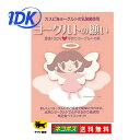 【在庫処分値下げ】 【賞味期限2025年6月27日】ヨーグルトの願い 1g×5本入 手作りヨーグルトの素 カスピ海ヨーグルト 種菌 酸味少ない 酸っぱいのが苦手...