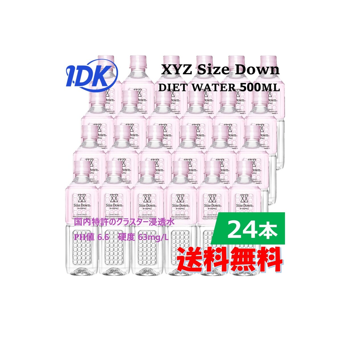 XYZ サイズダウン ダイエットウォーター ピンクダイア 500mL×24本 