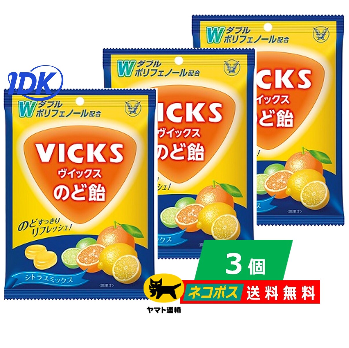 【3個セット】 ヴィックス のど飴 シトラスミックス 70g VICKS 個包装 ミント 緑茶 Wポリフェノール 大正製薬 ビックス ポスト投函【送料無料】