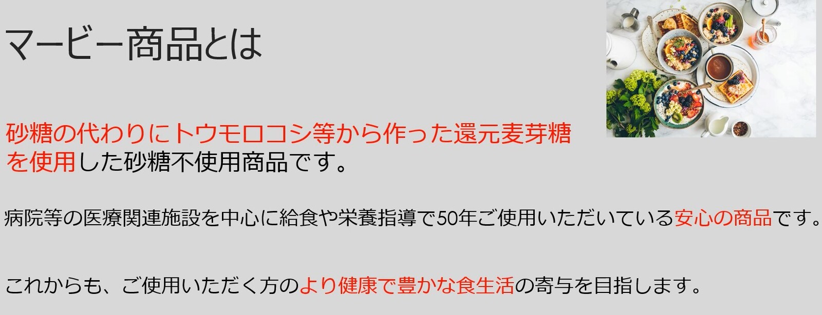 マービー 水ようかん 砂糖不使用 HABA ハーバ ー 低カロリー甘味料 国産小豆 ダイエット デザート 和菓子 還元麦芽糖 2