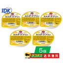 【5個セット】マービー カスタードプリン 砂糖不使用 HABA ハーバ ー 低カロリー甘味料 ダイエット デザート 洋菓子 還元麦芽糖水飴 【送料無料】