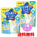 【2個セット】明治 ミラフル こども育てるえいよう バニラミルク風味 75g 約10杯分 考えるアタマへ DHA 鉄 亜鉛 カルシウム ビタミンD 粉末飲料 子供 サプリ サプリメント【送料無料】