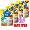 【4個セット】明治 ミラフル こども育てるえいよう チョコレート風味 75g 約10杯分 考えるアタマへ DHA 鉄 亜鉛 カルシウム ビタミンD 粉末飲料 子供 サプリ サプリメント【送料無料】