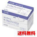 【日本製】ユニ・チャーム　サージカルプリーツマスク ホワイト 小さめ 50枚 4層 不織布 医療用 米国規格ASTM-F2100-19 レベル2適合 送料無料