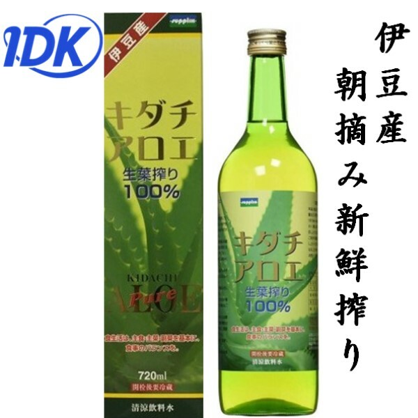  キダチアロエ生葉搾り 100% 720mL サプリックス 新鮮搾り 原液 美容 健康 清涼飲料水 健康飲料 キダチアロエの葉 supplix