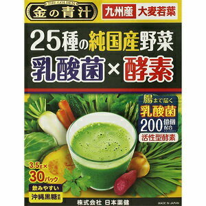 日本薬健 金の青汁 25種の純国産野菜 乳酸菌×酵素 30包　（3.5g×30パック） 飲みやすい沖縄黒糖使用 ほんのり甘い 腸まで届く乳酸菌 活性型酵素 青パパイヤ由来酵素配合 味にこだわった青汁 1