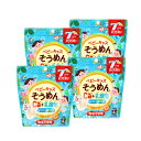 離乳食調理セット 【在庫限り】【在庫セール】【sale】【在庫一掃】【4個セット】ベビーキッズそうめん カルシウム+乳酸菌 100g ベビーフード 簡単 離乳食 保存チャック付 短いカット麺 食塩不使用 子供も大人も 食欲無 高齢者 介護食 ユニマット ※キャンセル返品不可 ※賞味期限2024/8迄