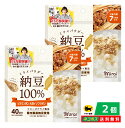 乳児用規格適用食品【2個セット】ミライパウダー 納豆 40g　国産大豆 国内生産 無添加 食塩不使用 遺伝子組換えでない ビタミンK 大豆イソフラボン 送料無料