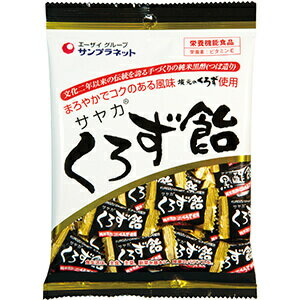 サヤカ くろず飴 65g 【栄養機能食品（ビタミンE）】 まろやかでコクのある風味 ビタミンE入 文化2年以来 伝統 純米黒酢 坂元のくろず