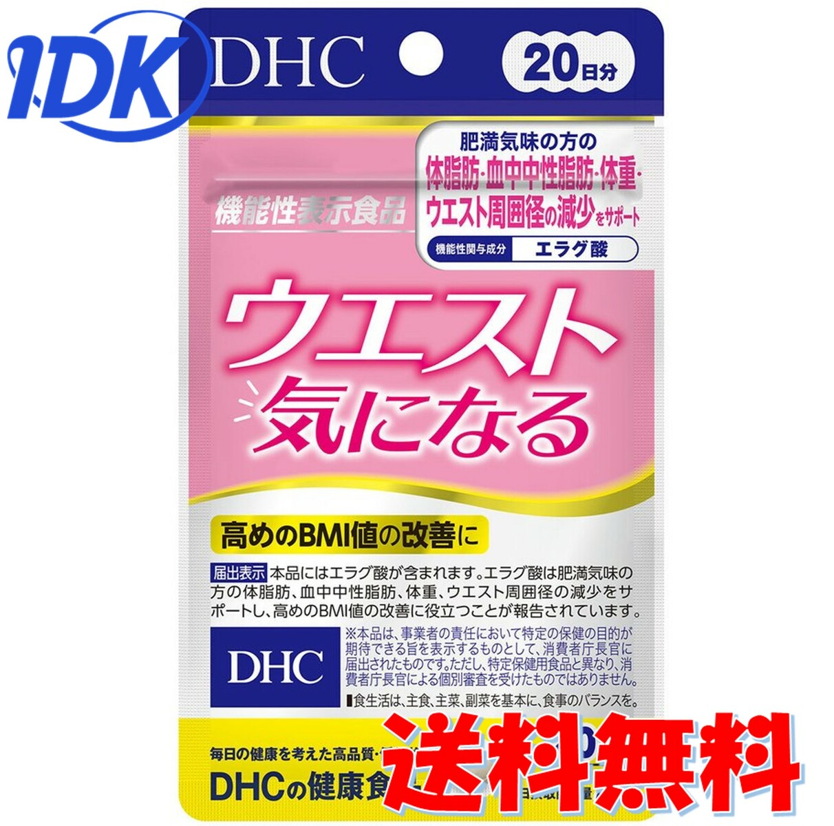 DHC ウエスト気になる 40粒 20日分 機能性表示食品 エラグ酸 ダイエット サプリ サプリメント ディーエイチシー 【送料無料】 1