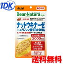 ディアナチュラスタイル ナットウキナーゼ×αリノレン酸・EPA・DHA 60粒 Dear-Natura オメガ3 えごま油 アマニ油 さらさら サプリ サプリメント アサヒグループ食品