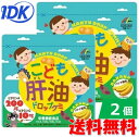 ユニマットリケン こども肝油ドロップグミ　100粒 2個セット 栄養機能食品　肝油 ビタミンA ビタミンC ビタミンD ビタミンB バナナ風味　ポスト投函　送料無料