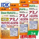 ディアナチュラスタイル 49アミノマルチビタミン＆ミネラル 80粒 3個セット Dear-Natur ...