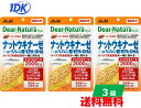 【3個セット】ディアナチュラスタイル ナットウキナーゼ×αリノレン酸・EPA・DHA 60粒 送料無料 Dear-Natura オメガ3 えごま油 アマニ油 さらさら サプリ サプリメント アサヒグループ食品