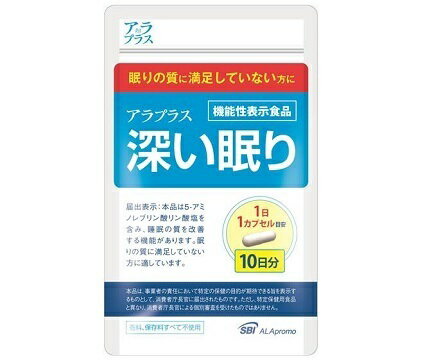 アラプラス　深い眠り 10日分 10カプセル 機能性表示食品 ALA（5−アミノレブリン酸リン酸塩含有）眠りの質に満足していない方 寝不足 疲労 健康 サプリ