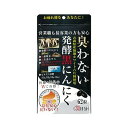 臭わない発酵黒にんにく 62粒 コーワリミテッド