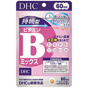 【60日分】DHC 持続型ビタミンBミックス 120粒 眼精疲労 肌荒れ サプリ サプリメント ネコポス便