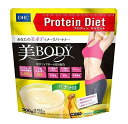 DHCプロテインダイエット美BODY バナナ味 300g プロテイン MCTオイル 大豆たんぱく 一食おきかえ ダイエット