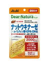 ディアナチュラスタイル ナットウキナーゼ × αリノレン酸 EPA DHA 20日分 20粒 えごま油 アマニ油 オメガ3脂肪酸 ビタミンE 玉ねぎエキス サプリメント 魚嫌い 魚が苦手な方 健康診断の数値が気になる 中高年 サラサラ Dear-Natura アサヒ ポスト投函 ネコポス