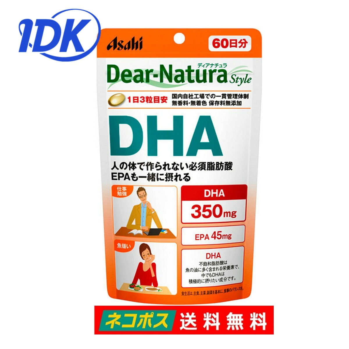 ディアナチュラスタイル DHA 60日分 1