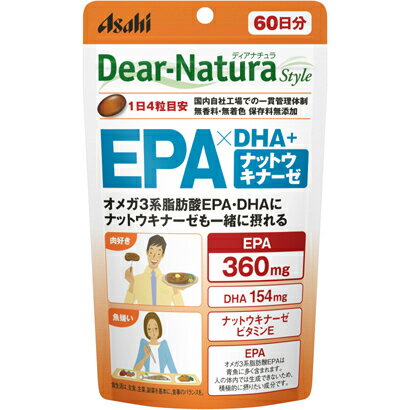 アサヒ ディアナチュラスタイル EPA×DHA＋ナットウキナーゼ 80粒(20日分) 8個セット【送料無料/ネコポス発送】