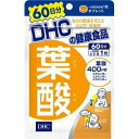 商品情報商品説明1日1粒目安で効率補給！葉酸は、緑黄色野菜やレバーなどに多く含まれるビタミンB類の一種です。日々の健康維持を考えるすべての方におすすめの栄養素です。●葉酸は、おなかの赤ちゃんのすこやかな発育に重要な役割を果たします。●葉酸は、たんぱく質をつくる手助けをしたり、皮膚や粘膜を強くするはたらきでも知られています。内容量9.0g(1粒重量150mg×60粒)原材料名麦芽糖、デキストリン/セルロース、ショ糖脂肪酸エステル、ビタミンB6、ビタミンB2、葉酸、ビタミンB12栄養成分(1粒150mg)エネルギー・・・0.6kcaLたんぱく質・・・0.002g脂質・・・0.006g炭水化物・・・0.14g食塩相当量・・・0.00002g葉酸・・・400μgビタミンB2・・・1.3mgビタミンB6・・・1.7mgビタミンB12・・・2.5μgお召し上がり方★召し上がり量1日1粒を目安にお召し上がりください。・1日分の目安量を守り、水またはぬるま湯でお召し上がりください。 摂食上の注意・お身体に異常を感じた場合は、飲用を中止してください。・原材料をご確認の上、食物アレルギーのある方はお召し上がりにならないでください。・薬を服用中あるいは通院中の方、妊娠中の方は、お医者様にご相談の上お召し上がりください。・お子様の手の届かないところで保管してください。・開封後はしっかり開封口を閉め、なるべく早くお召し上がりください。保存方法・直射日光、高温多湿な場所はさけて保存してください。 発売元株式会社DHC文責株式会社IDKこの商品は DHC 葉酸 60日分 60粒入 【DHC サプリメント】 ポイント 葉酸/ビタミンB/妊娠中/授乳中 ショップからのメッセージ 納期について 4