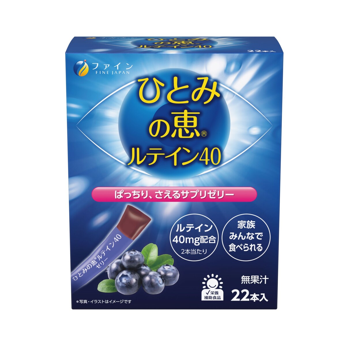 商品情報商品説明ひとみの恵を、ゼリータイプでもっと気軽においしく！ひとみの恵シリーズから濃厚配合はそのままに、おいしい新商品が誕生しました。ひとみの恵は、業界最高水準の特濃配合「フリー体ルテイン40mg」、さらにアスタキサンチン、ゼアキサンチン、ビルベリーエキス、ビタミンAなどをプラスして、スマホやパソコンを酷使する現代人の「みる」チカラをサポートします。業界屈指の「ひとみの恵」ブランドとファイン研究所FBRC独自のゼリー加工技術を融合させ完成しました。フリー体ルテイン40mgやサポート成分をギュッとゼリーに閉じ込めています！触感はプルンプルンでおやつ感覚が好評です。家族皆さんでお召し上がりください。・在宅勤務・リモートワークでパソコンを多用するかた・スマホやゲームで夜更かししてしまうかた・暗くなる夕方の運転が不安なかた・ブルーライトが気になるかた・しょぼしょぼ・ぼやけをクリアにしたいかた・「見る」にアプローチ召し上がり方1日1〜2本を目安にお召し上がりください。冷やしていただくと、いっそう美味しくお召し上がりいただけます。*ゼリー状なので、水分が出ることがあります。内容物の飛び出しにご注意ください。*切り口で口などが傷つかないようにご注意ください。原材料名水溶性食物繊維（フランス製造）、ビルベリーエキス末/酸味料、マリーゴールド色素（ルテイン含有）、ゲル化剤（増粘多糖類）、グリセリン、プロピレングリコール、ビタミンC、クチナシ青色素、ブドウ果皮色素、甘味料（アスパルテーム・フェニルアラニン化合物、スクラロース）、香料、パープルキャロット色素、ナイアシン、ヘマトコッカス藻色素、パントテン酸Ca、ビタミンB1、β-カロテン、ビタミンB2、ビタミンB6、ビタミンB12栄養成分2本当たりネルギー・・・12kcalたんぱく質・・・0g脂質・・・0g炭水化物・・・3.0g食塩相当量・・・0.28gビタミンA・・・300μg規格成分2本当たりルテイン・・・40mgアスタキサンチン・・・1.0mgビルベリーエキス末・・・10mg保存方法高温多湿や直射日光を避け、涼しいところに保存してください。開封後はなるべくお早めにお召し上がりください。取扱上の注意体質に合わないと思われる場合は、お召し上がりの量を減らすか、またはお止めください。本品は涼しい所に保存し、開封後はすぐにお召し上がりください。乳幼児の手の届かない所に保存してください。一度に多量に摂取すると、おなかがゆるくなる場合があります。製造ロットにより、食感、色や味に違いが生じる場合がありますが、品質上、問題はありません。本品は高温になると溶ける場合があります。販売元株式会社ファイン文　責株式会社IDKこの商品は ファイン ひとみの恵ルテイン ゼリー 15g×22包　栄養補助食品 ブルーベリー風味 アスタキサンチン ゼアキサンチン ビルベリーエキス ビタミンA配合 ぱっちり、さえるサプリゼリー ポイント スマホやテレビ等の光が気になる方に。おやつ感覚サプリメント。家族みんなで食べられる。 ショップからのメッセージ 納期について 4