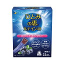 ファイン ひとみの恵ルテイン ゼリー 15g×22包 栄養補助食品 ブルーベリー風味 アスタキサンチン ゼアキサンチン ビルベリーエキス ビタミンA配合 ぱっちり さえるサプリゼリー