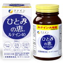 ファイン ひとみの恵ルテイン40 60粒　栄養補助食品 マリーゴールド由来ルテイン40 クリルオイル アスタキサンチン ゼアキサンチン ビルベリーエキス ビタミンA ビタミンC ビタミンE ビタミンB配合　